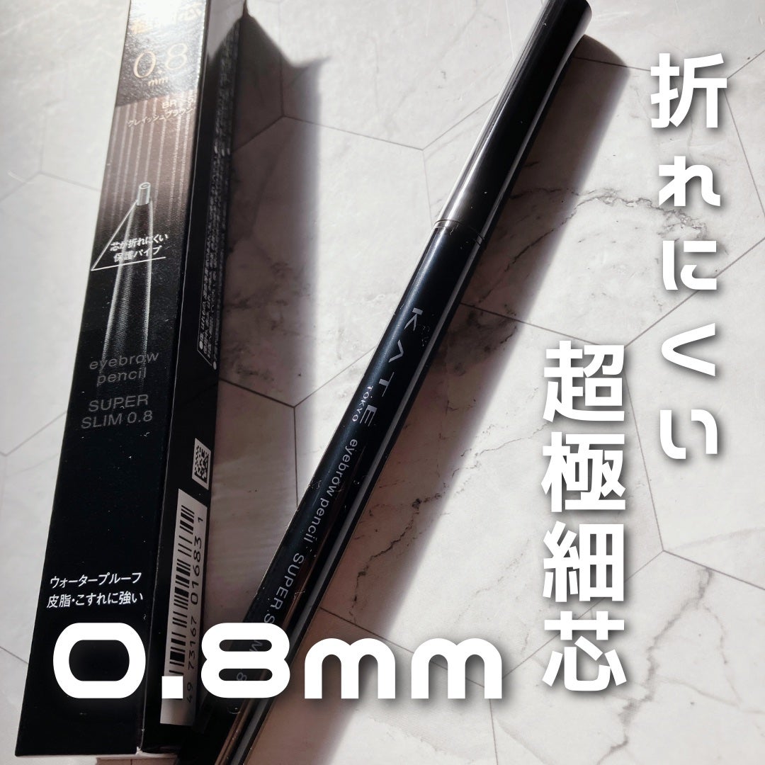 チョコ on LIPS 「ケイト アイブロウペンシルスーパースリム0.8(BR-5 グレ..」(1枚目)