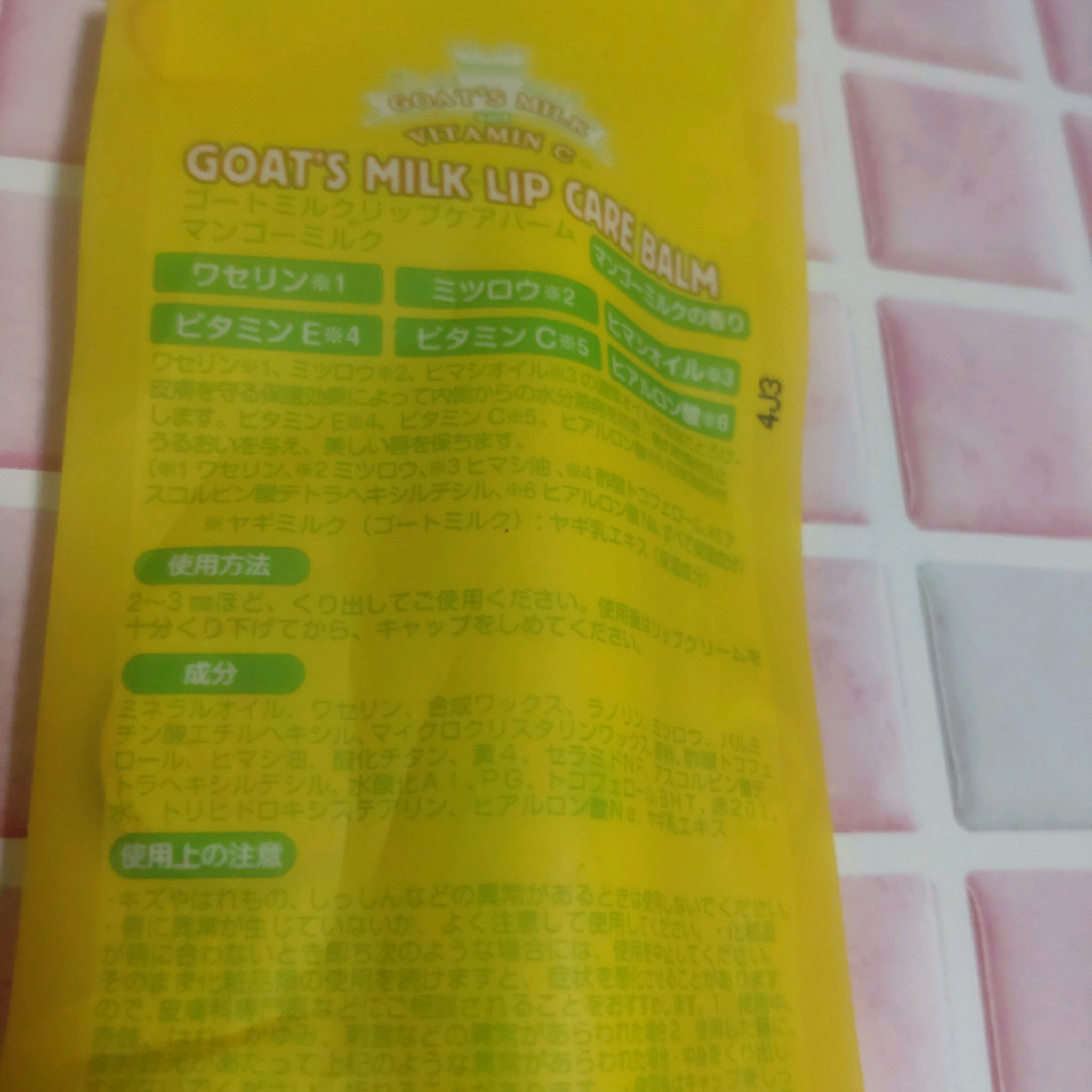 ゴートミルクリップケアバーム/GOAT'S MILK/リップバームを使ったクチコミ（2枚目）