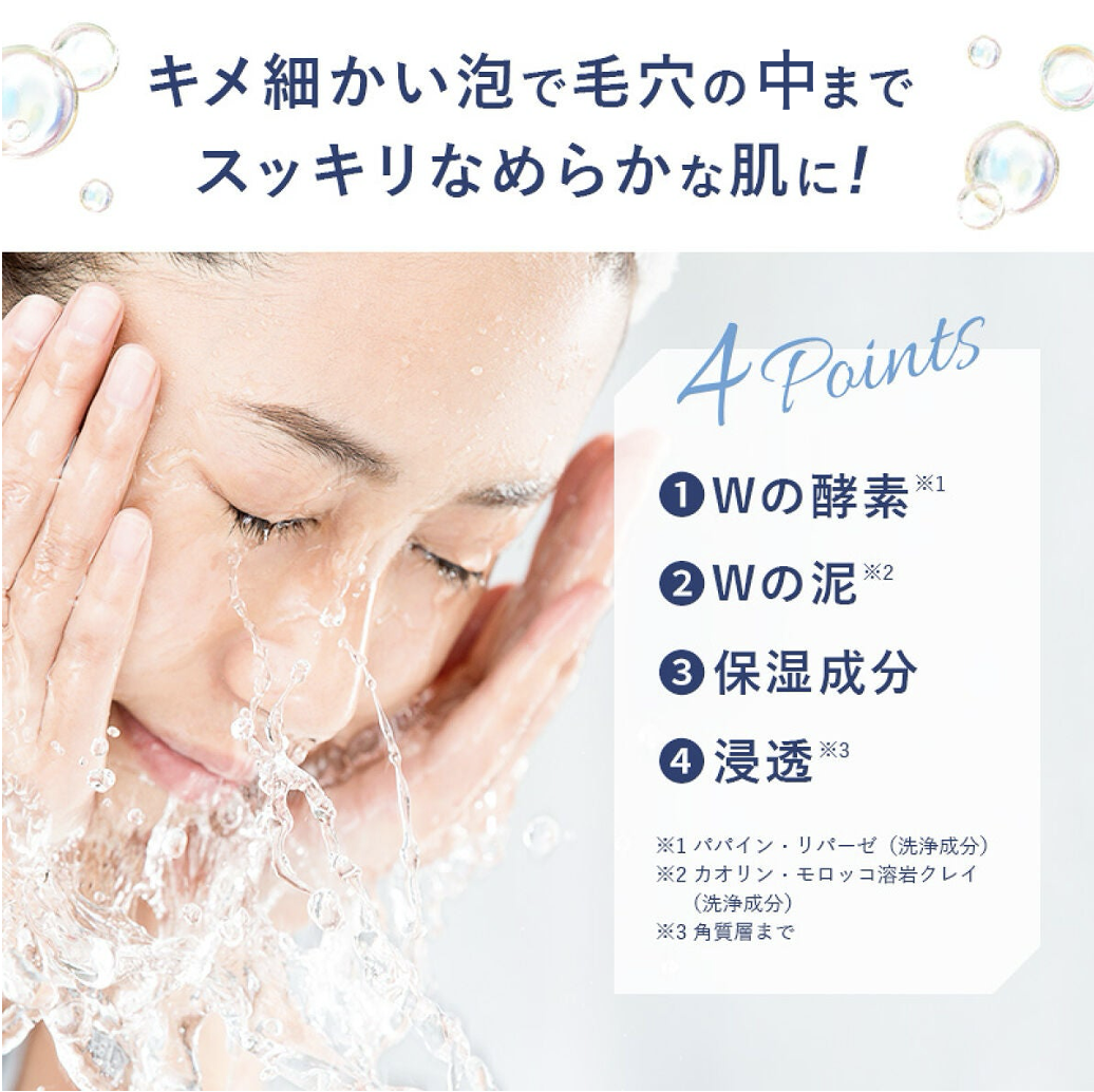 いちご鼻スッキリ！毛穴ケア！酵素洗顔　20名様にプレゼント★（3枚目）