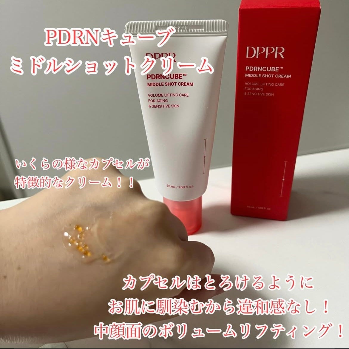 PDRNキューブクリーム/DPPR/フェイスクリームを使ったクチコミ(2枚目)