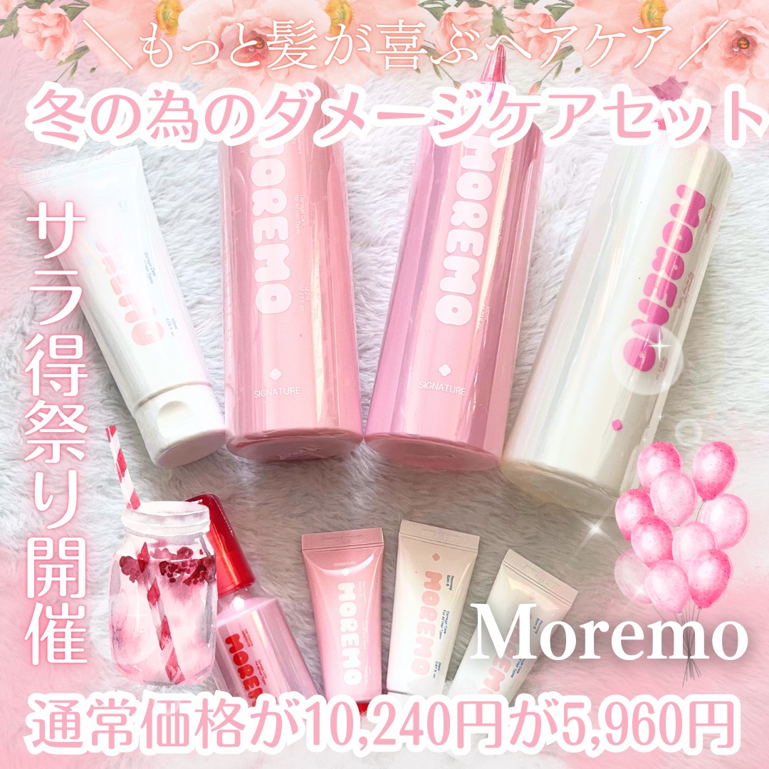 プロテインバーム B/moremo/アウトバストリートメントを使ったクチコミ（1枚目）