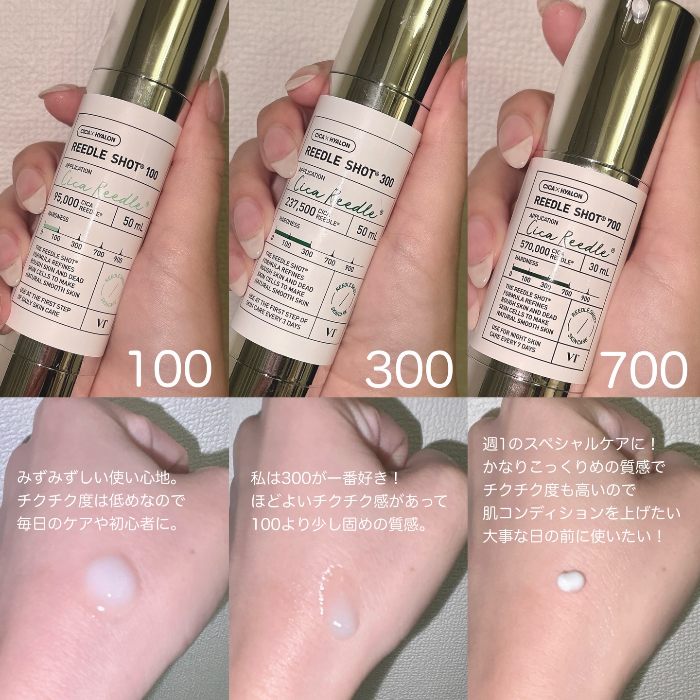 リードルショット100/VT/美容液を使ったクチコミ（3枚目）