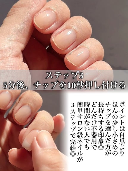 ジェルネイルチップ/ohora/ネイルチップ・パーツを使ったクチコミ(5枚目)