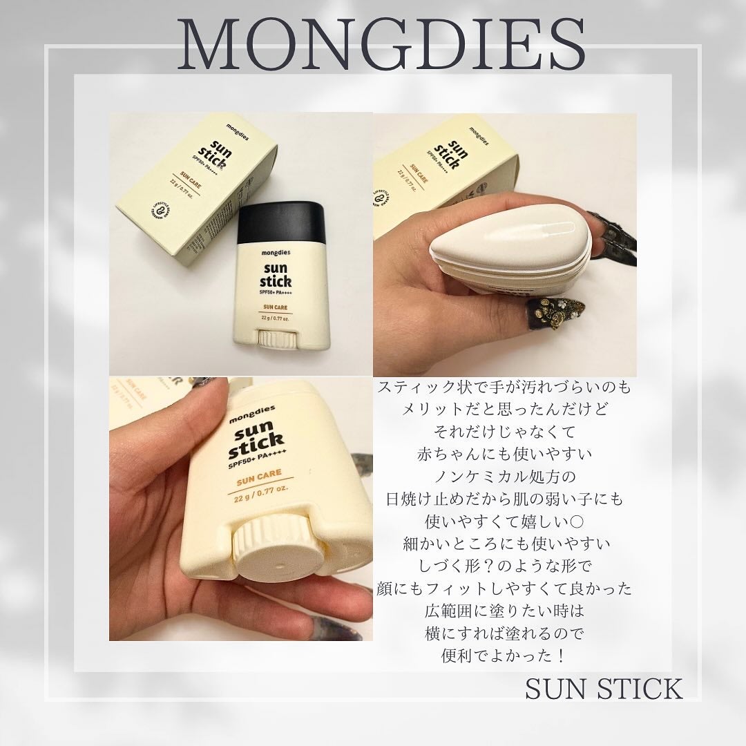 日焼け止めスティックSPF50+ PA++++/モンディエス/日焼け止めスティックを使ったクチコミ(2枚目)