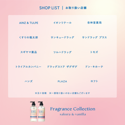 ボタニカルボディーソープ サクラ&バニラの香り(モイスト) /BOTANIST/ボディソープを使ったクチコミ(3枚目)