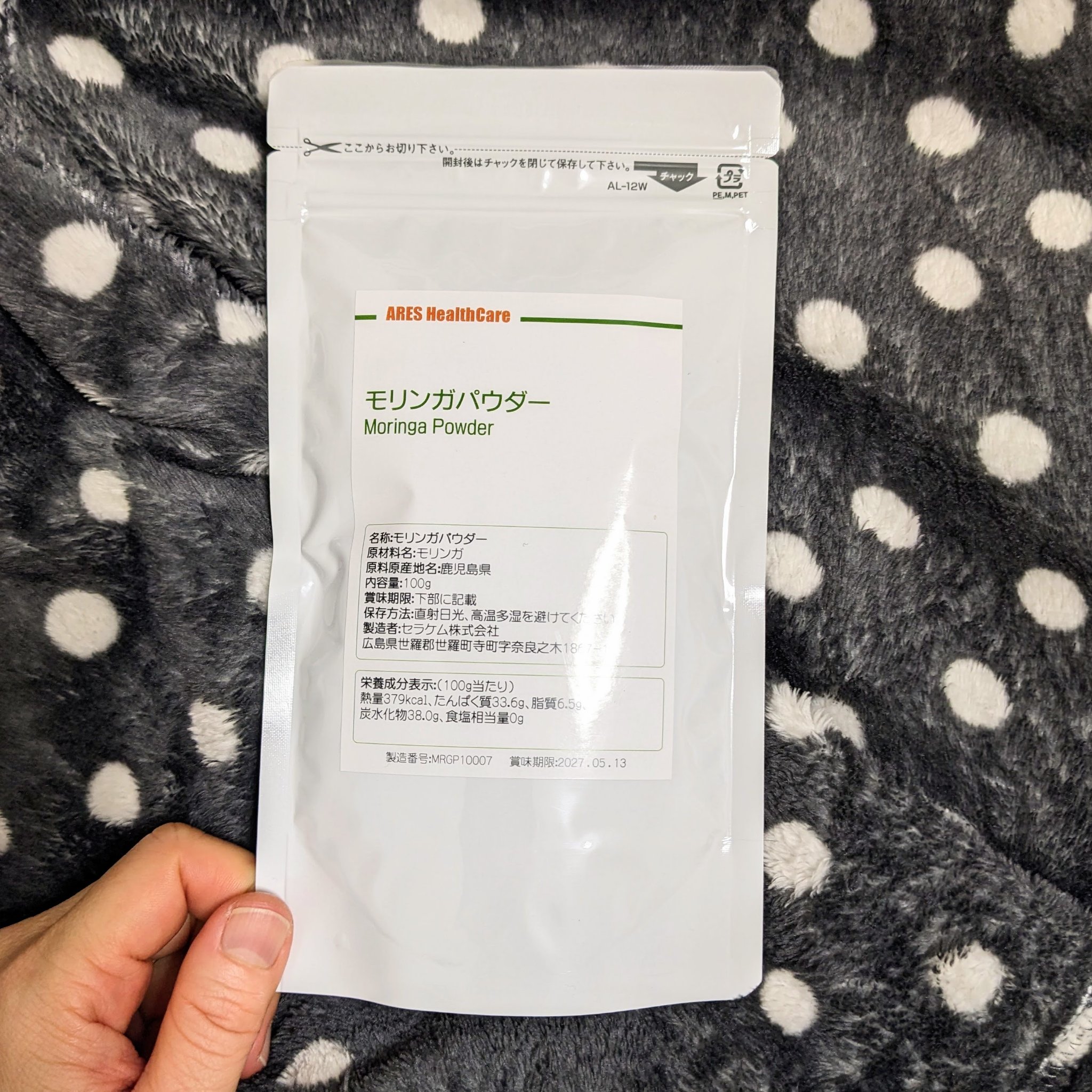 モリンガパウダー/アレスヘルスケア/その他食品を使ったクチコミ（2枚目）