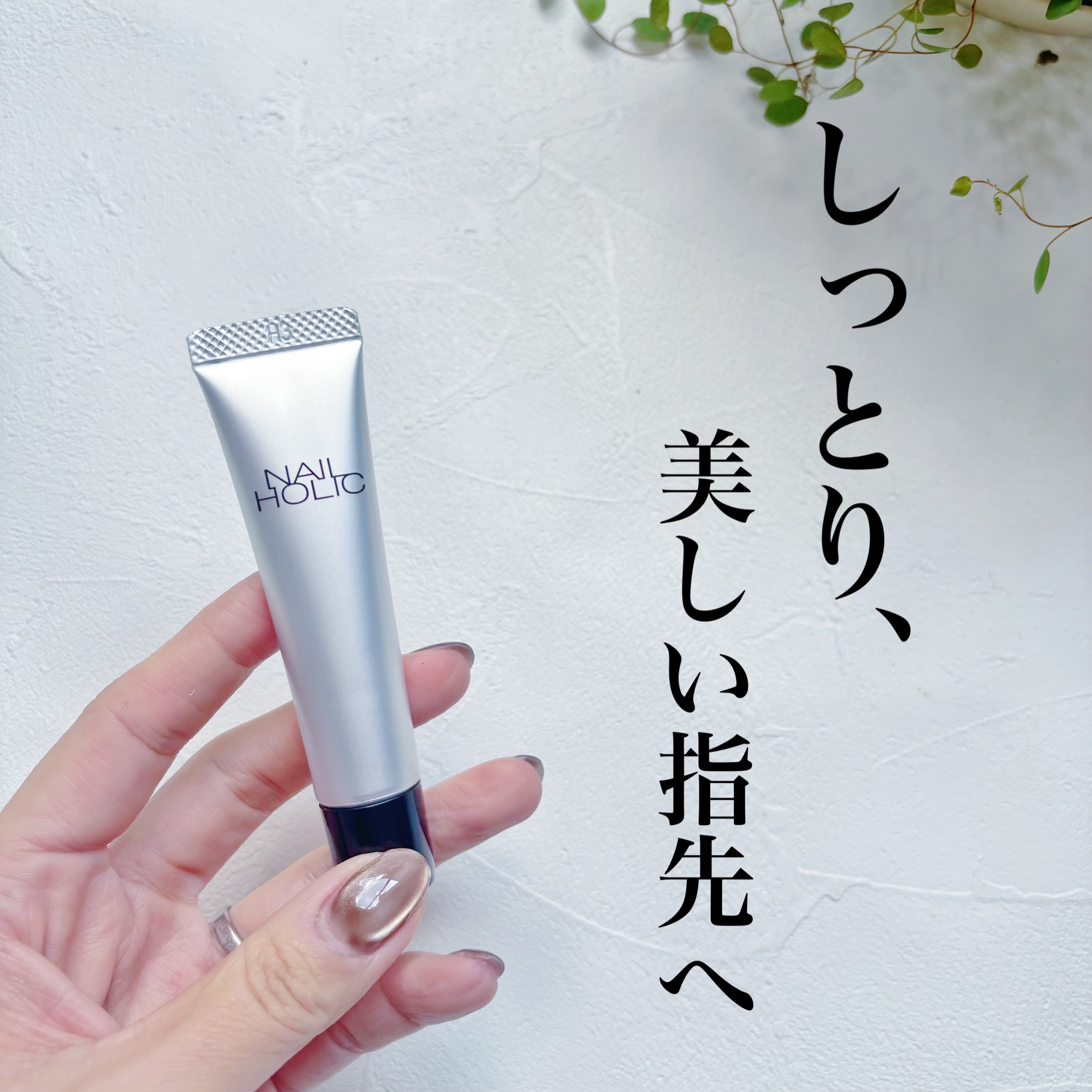 ネイルホリックから商品提供をいただきました。

空気が乾燥してくると、爪も乾燥しやすいのかな？割れやすくなる💦
最近使い始めたネイルホリックのリペアセラムが使いやすくてお気に入り！

先細ノズルになってるから少量でもちょんちょんと塗りやす