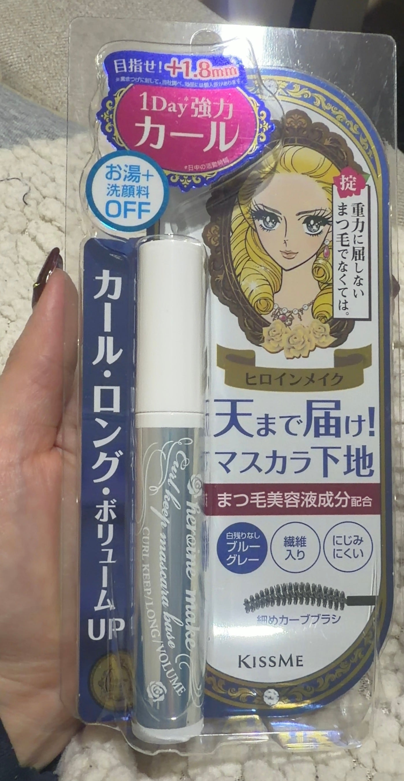 カールキープ マスカラベース/ヒロインメイク/マスカラ下地を使ったクチコミ(1枚目)