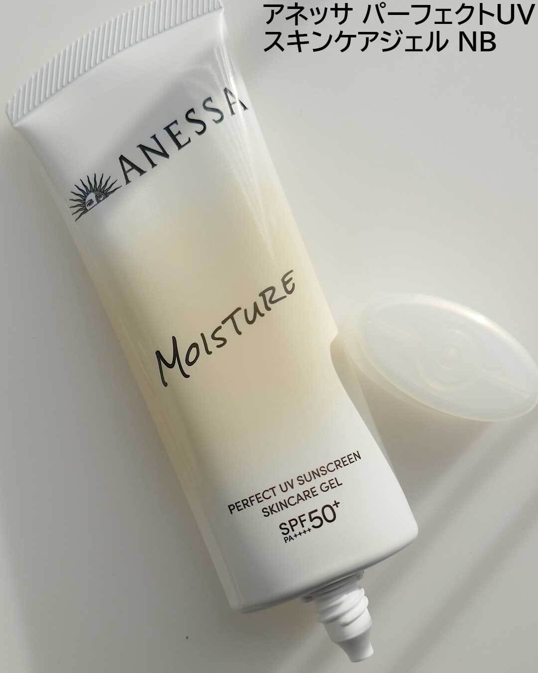 アネッサ　パーフェクトUV　スキンケアジェル　NB/アネッサ/日焼け止めジェルを使ったクチコミ（2枚目）