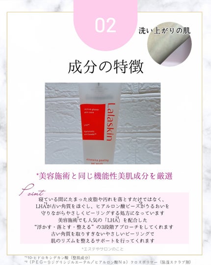 白玉ピーリングジェル洗顔/Lalaskin/その他洗顔料を使ったクチコミ(3枚目)