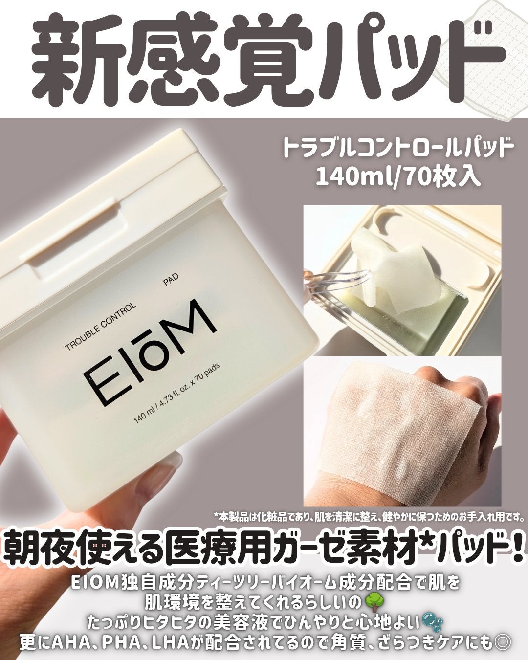 トラブルパッチマスク/EIOM/その他スキンケアを使ったクチコミ(5枚目)