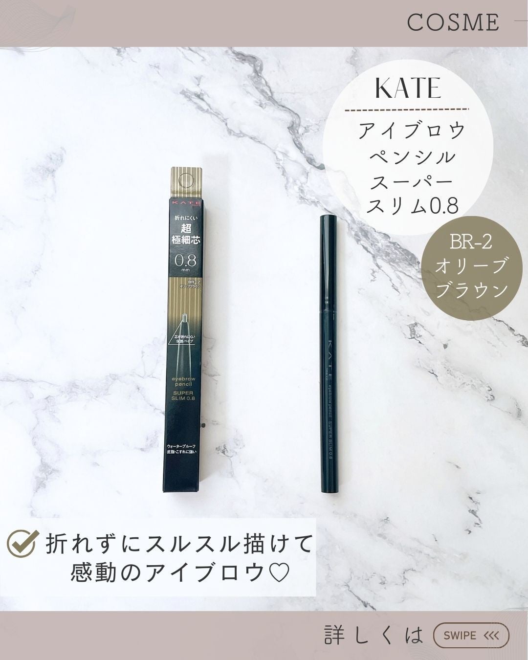 ケイト アイブロウペンシルスーパースリム0.8/KATE/アイブロウペンシルを使ったクチコミ(3枚目)