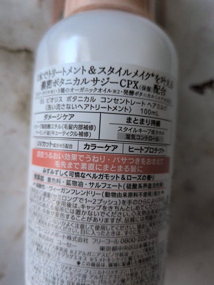 スティーブンノル ハイドロリニューミスト スムースリペア A/スティーブンノル ニューヨーク/プレスタイリング・寝ぐせ直しを使ったクチコミ(2枚目)