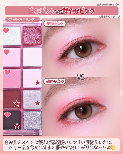 ベターザンパレット 07 ベリーフクシアガーデン(BLACK EDITION)/rom&nd/アイシャドウパレットの画像