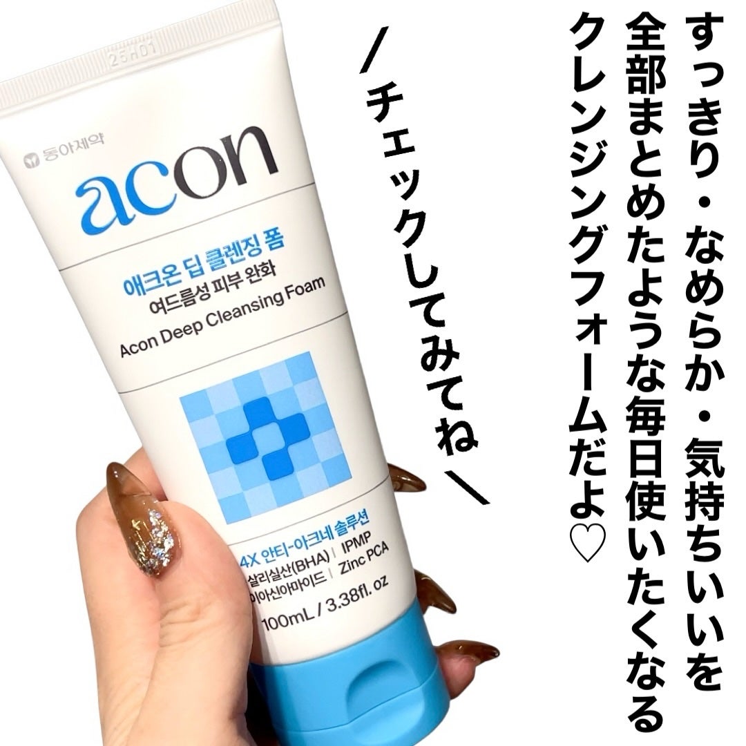 yumað§žãã©ããâ on LIPS ãð«§DONGAPHARMACEUTICALãAQUONDeepC..ãïŒ5æç®ïŒ