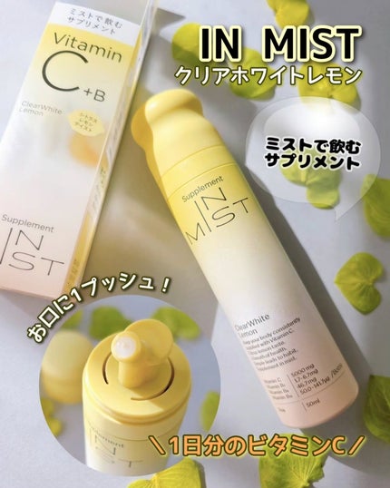 ClearWhite Lemon/IN MIST/健康サプリメントを使ったクチコミ(1枚目)