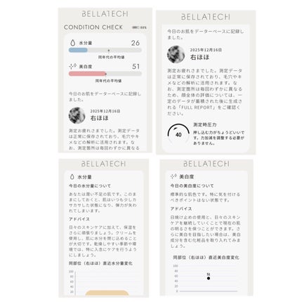 スキンスキャナー/BELLATECH/その他スキンケアグッズを使ったクチコミ(9枚目)