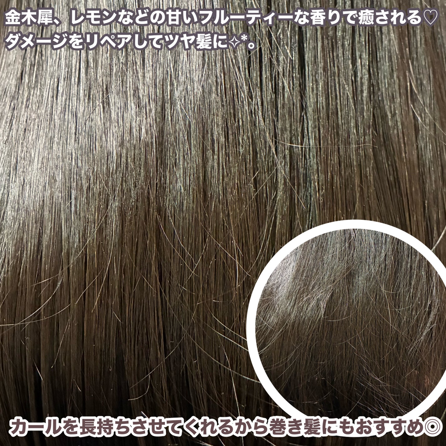 パフュームヘアオイル オスマンサス/La'dor/ヘアオイルを使ったクチコミ(4枚目)