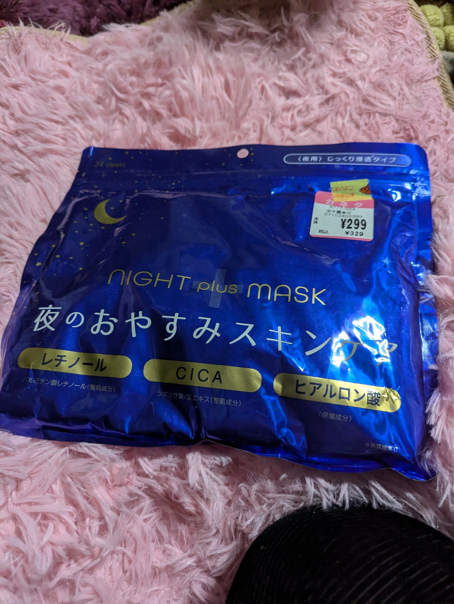 ナイトプラスマスク/ジャパンギャルズ/シートマスク・パックを使ったクチコミ（1枚目）