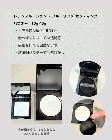 トランスルーシェント ブルーリング セッティング パウダー/PERFECT DIARY/プレストパウダーを使ったクチコミ(2枚目)