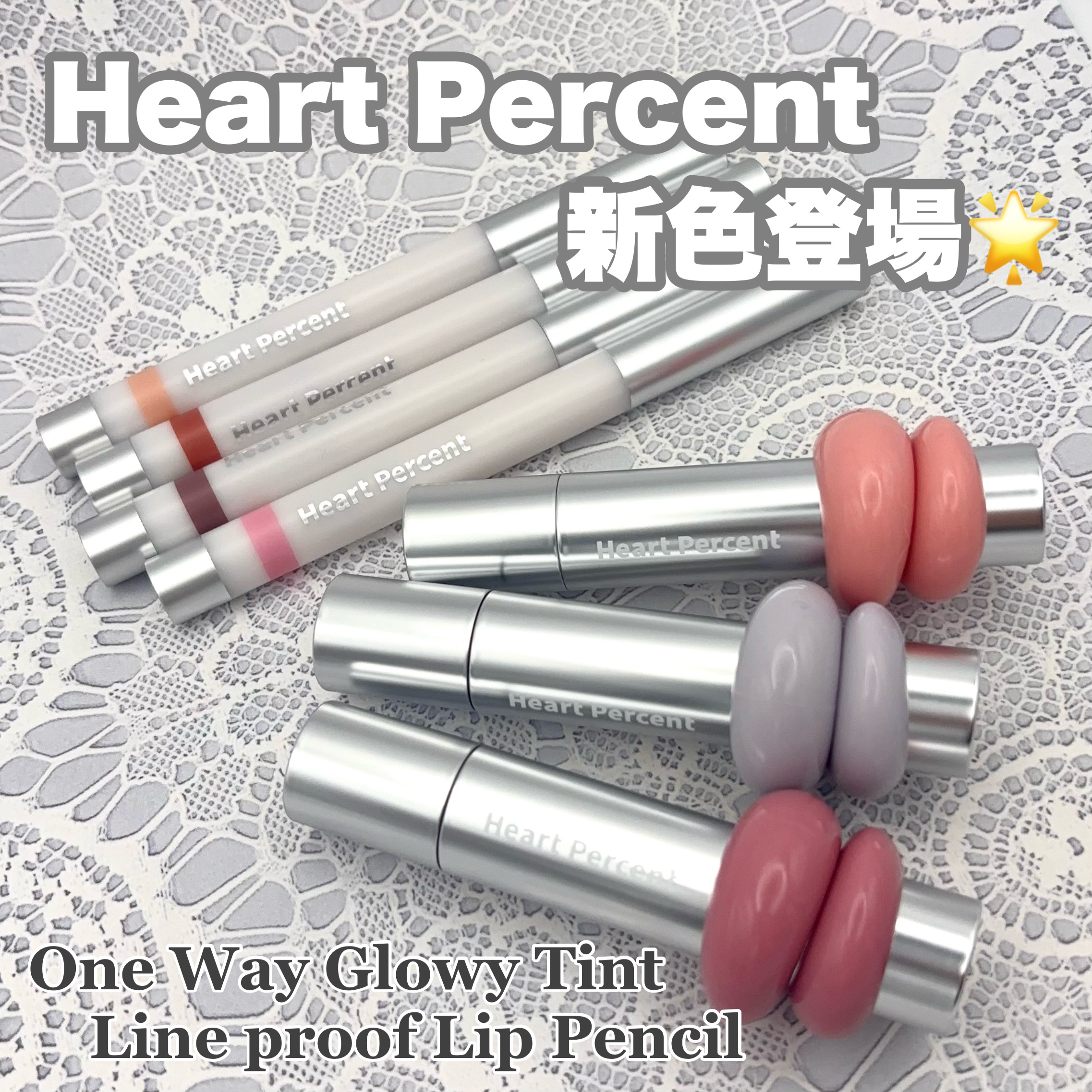 ドットオンムードワンウェイグロイティント/Heart Percent/リップティントを使ったクチコミ（1枚目）