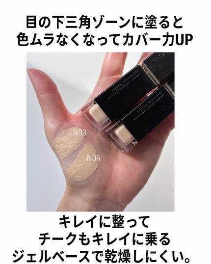 SUQQU クリーミィ カバー コンシーラー/SUQQU/クリームコンシーラーを使ったクチコミ(6枚目)