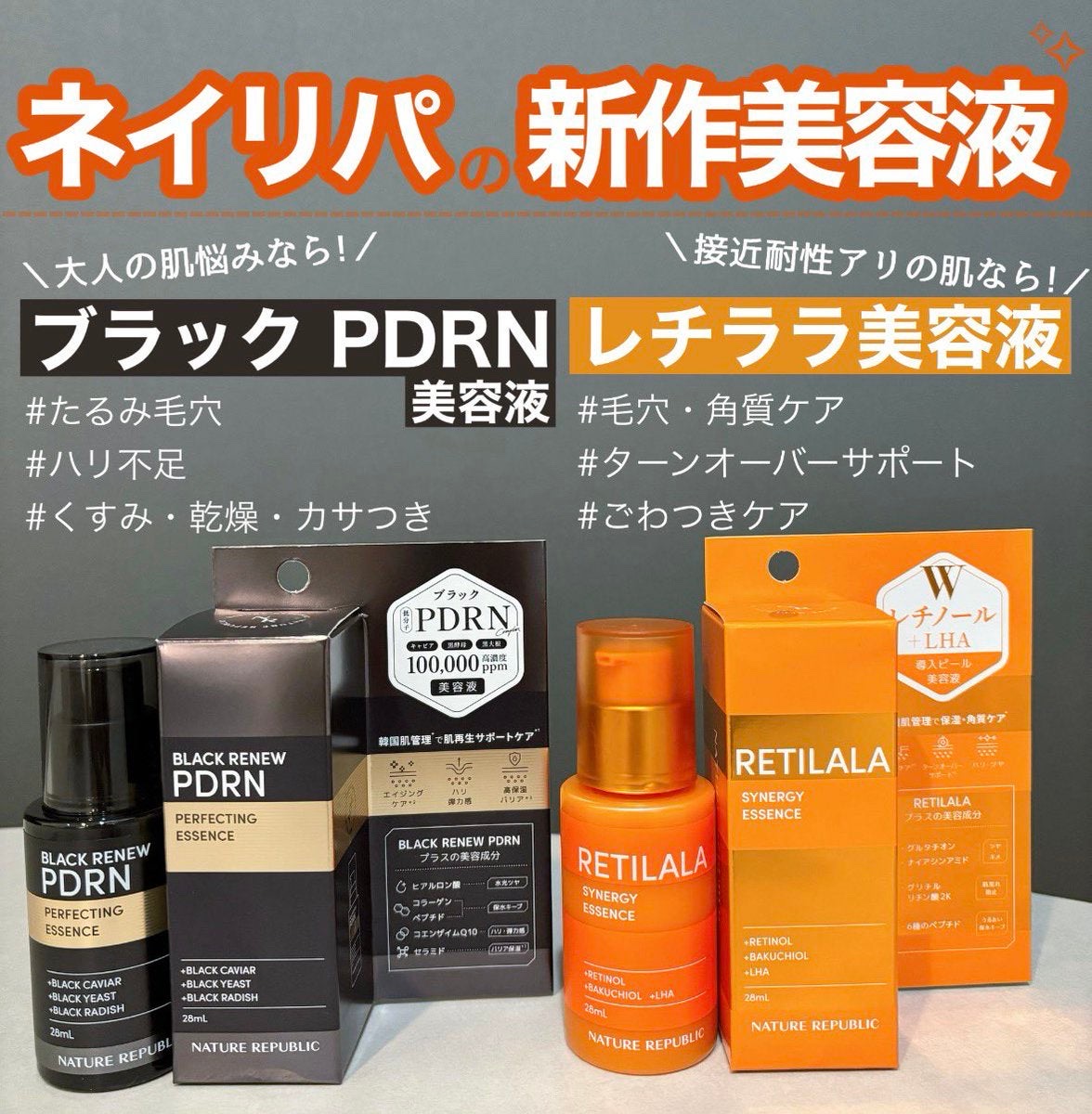 ブラックPDRN 美容液/ネイチャーリパブリック/美容液を使ったクチコミ（1枚目）