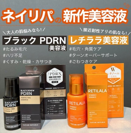 ブラックPDRN 美容液/ネイチャーリパブリック/美容液を使ったクチコミ(1枚目)