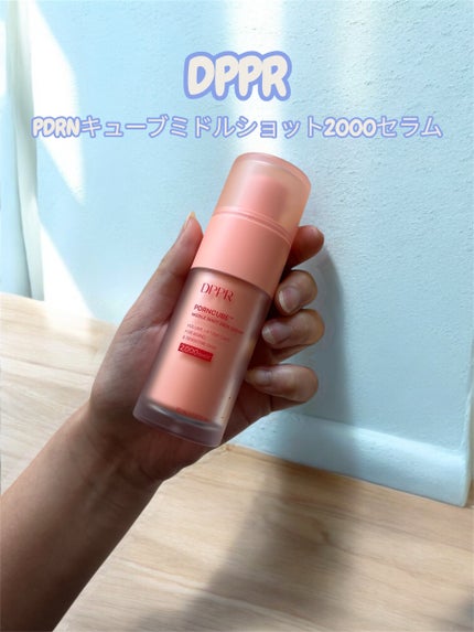 PDRNキューブセラム/DPPR/美容液を使ったクチコミ(1枚目)