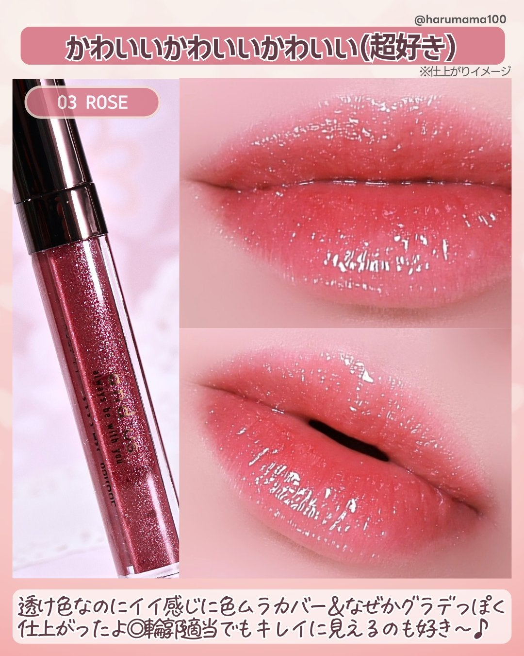 AUSシャイニーリップグロス/and us/リップグロスを使ったクチコミ(5枚目)