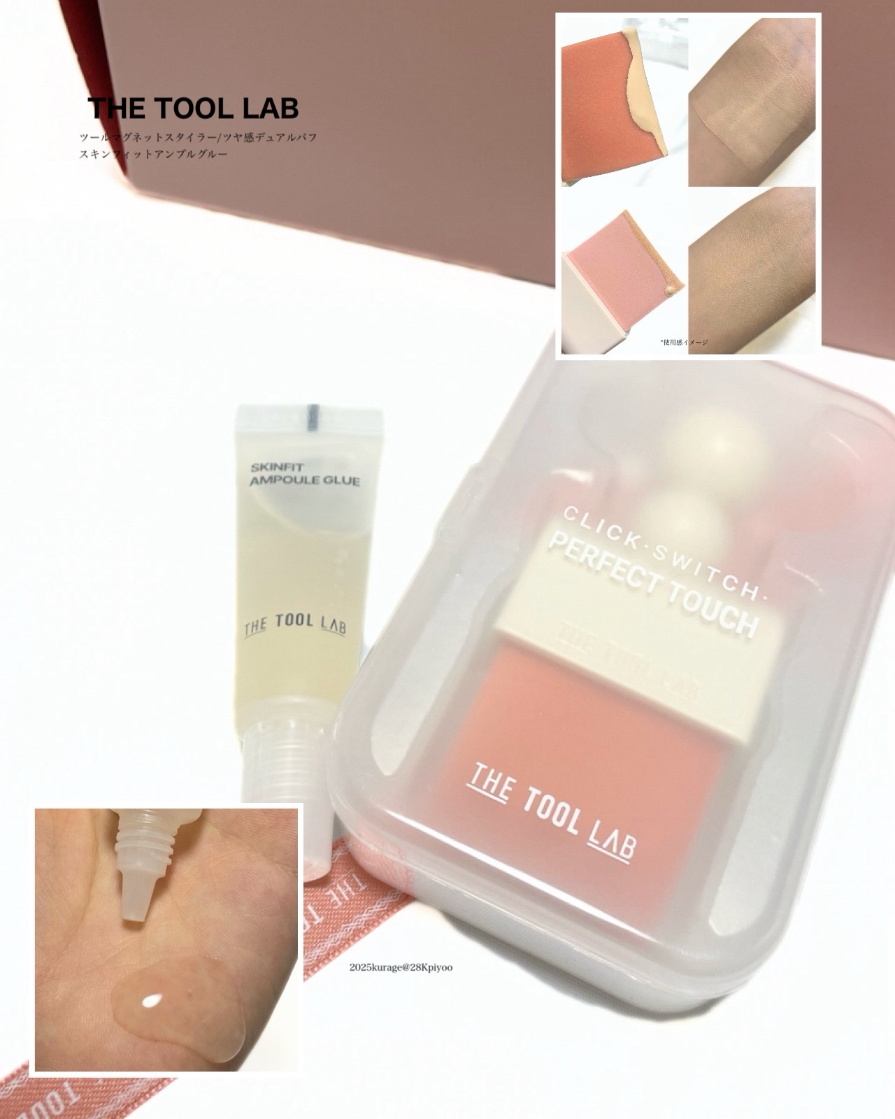 ツールマグネットスタイラー/THE TOOL LAB/パフ・スポンジを使ったクチコミ（1枚目）