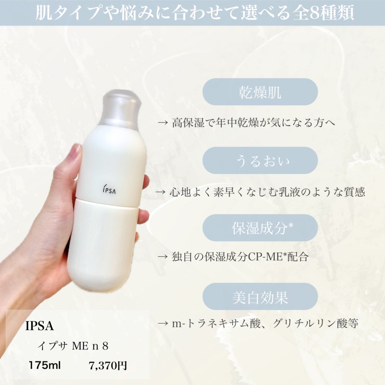 イプサ ME n 8/IPSA/化粧水を使ったクチコミ(3枚目)