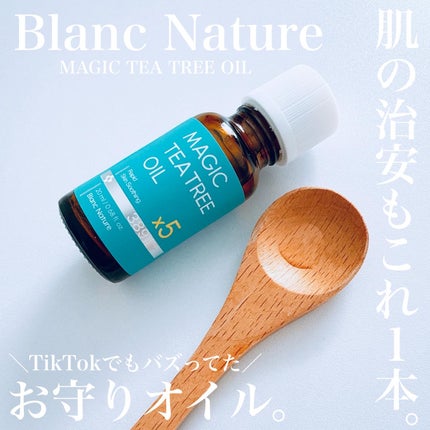 マジックティーツリーオイル/ブラン/フェイスオイルを使ったクチコミ(2枚目)
