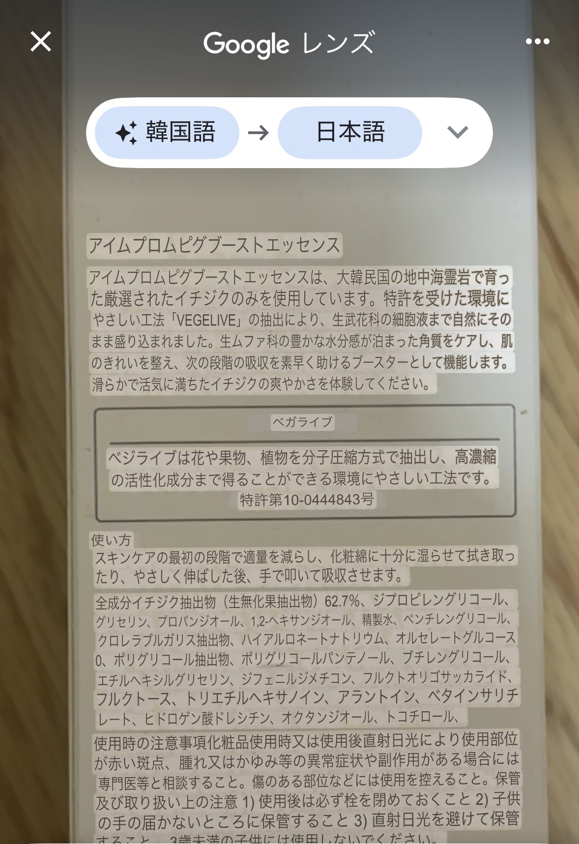 フィグブースティングエッセンス/I'm from/化粧水を使ったクチコミ（2枚目）