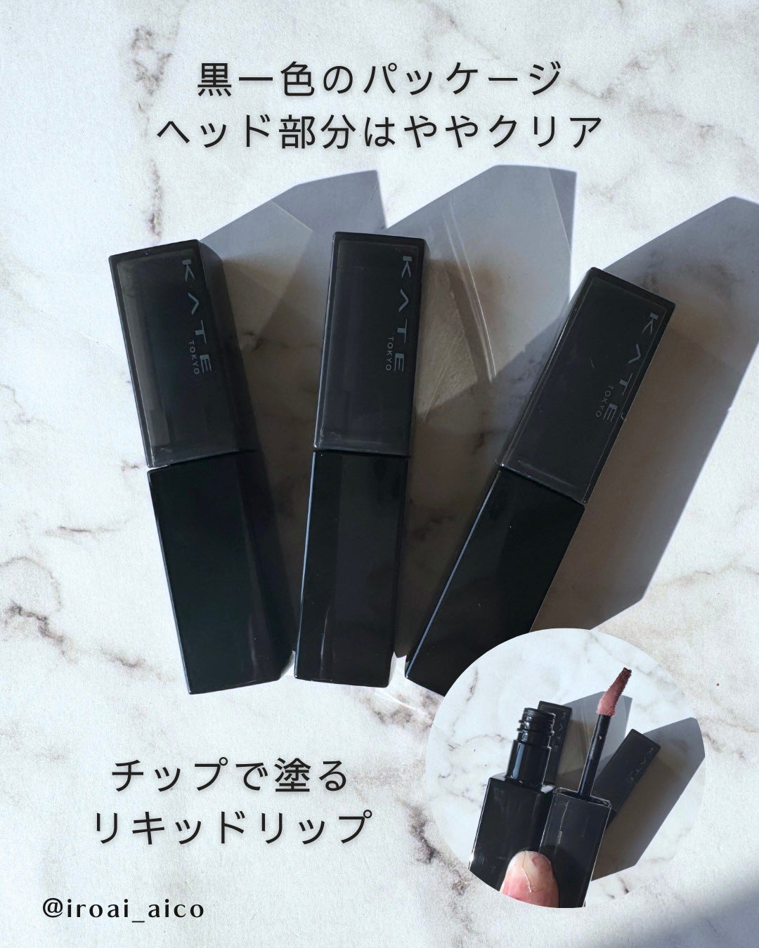 ケイト リップモンスター クリスタルポッド/KATE/口紅を使ったクチコミ(3枚目)