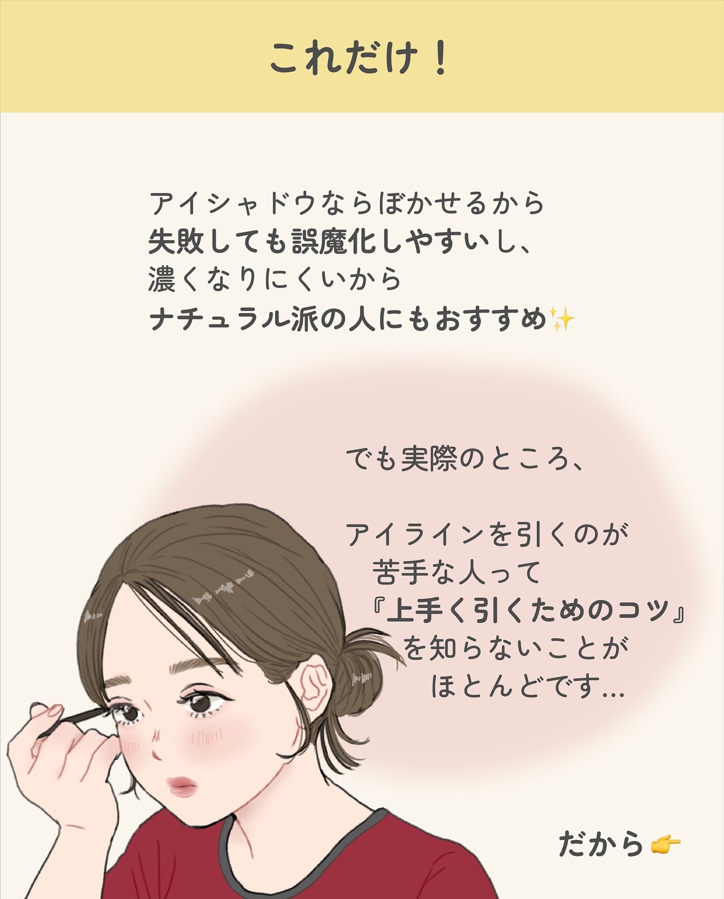 ãµãð·å¢æãåå¿è
ã¡ã€ã¯ on LIPS ãã¢ã€ã·ã£ããŠã§ã¢ã€ã©ã€ã³ãåŒãæ¹æ³ðã¢ã€ã©ã€ããŒãèŠæãªäººã ã..ãïŒ8æç®ïŒ