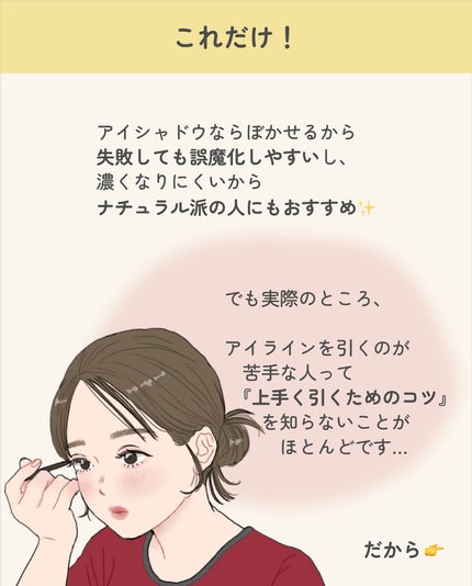 ãµãð·å¢æãåå¿è
ã¡ã€ã¯ on LIPS ãã¢ã€ã·ã£ããŠã§ã¢ã€ã©ã€ã³ãåŒãæ¹æ³ðã¢ã€ã©ã€ããŒãèŠæãªäººã ã..ãïŒ8æç®ïŒ