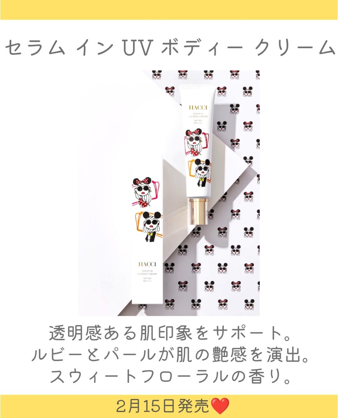 ブライトC セラム UV/HACCI/日焼け止めミルクを使ったクチコミ(6枚目)