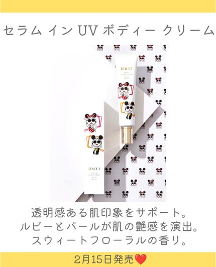 ブライトC セラム UV/HACCI/日焼け止めミルクを使ったクチコミ(6枚目)