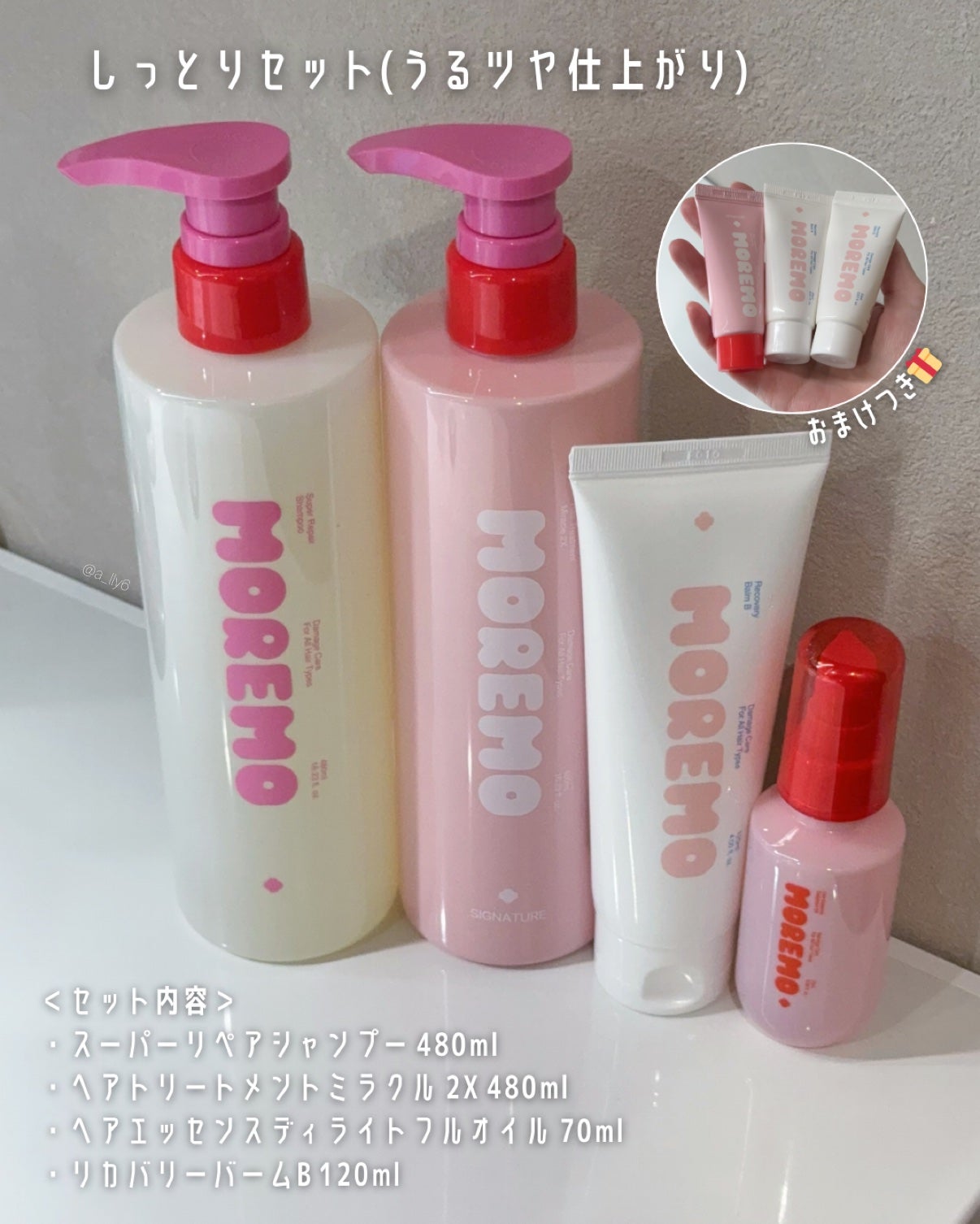 プロテインバーム B/moremo/アウトバストリートメントを使ったクチコミ(2枚目)