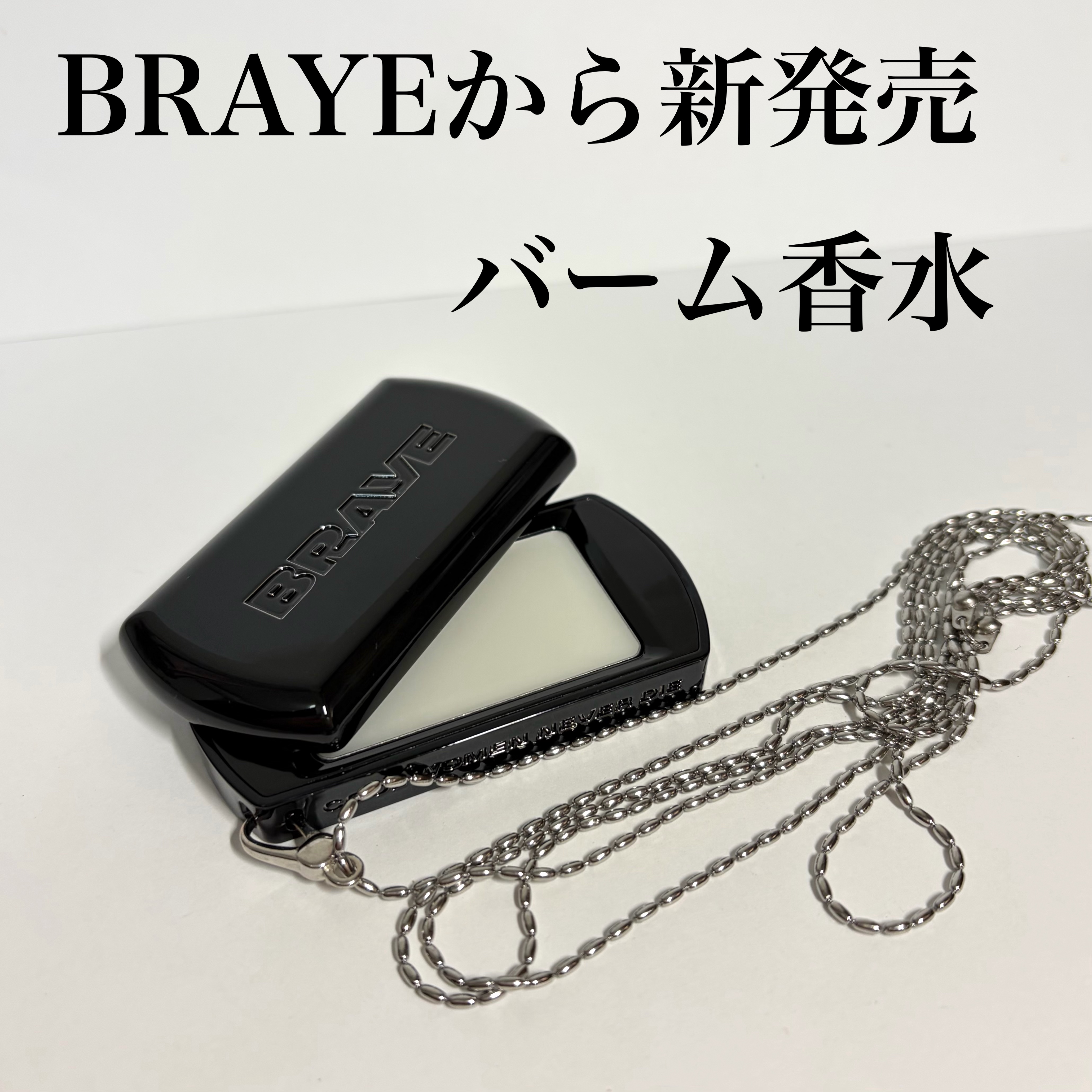 BRAYE MULTI STRAP LONG & SHORT/BRAYE/メイクアップグッズを使ったクチコミ（1枚目）