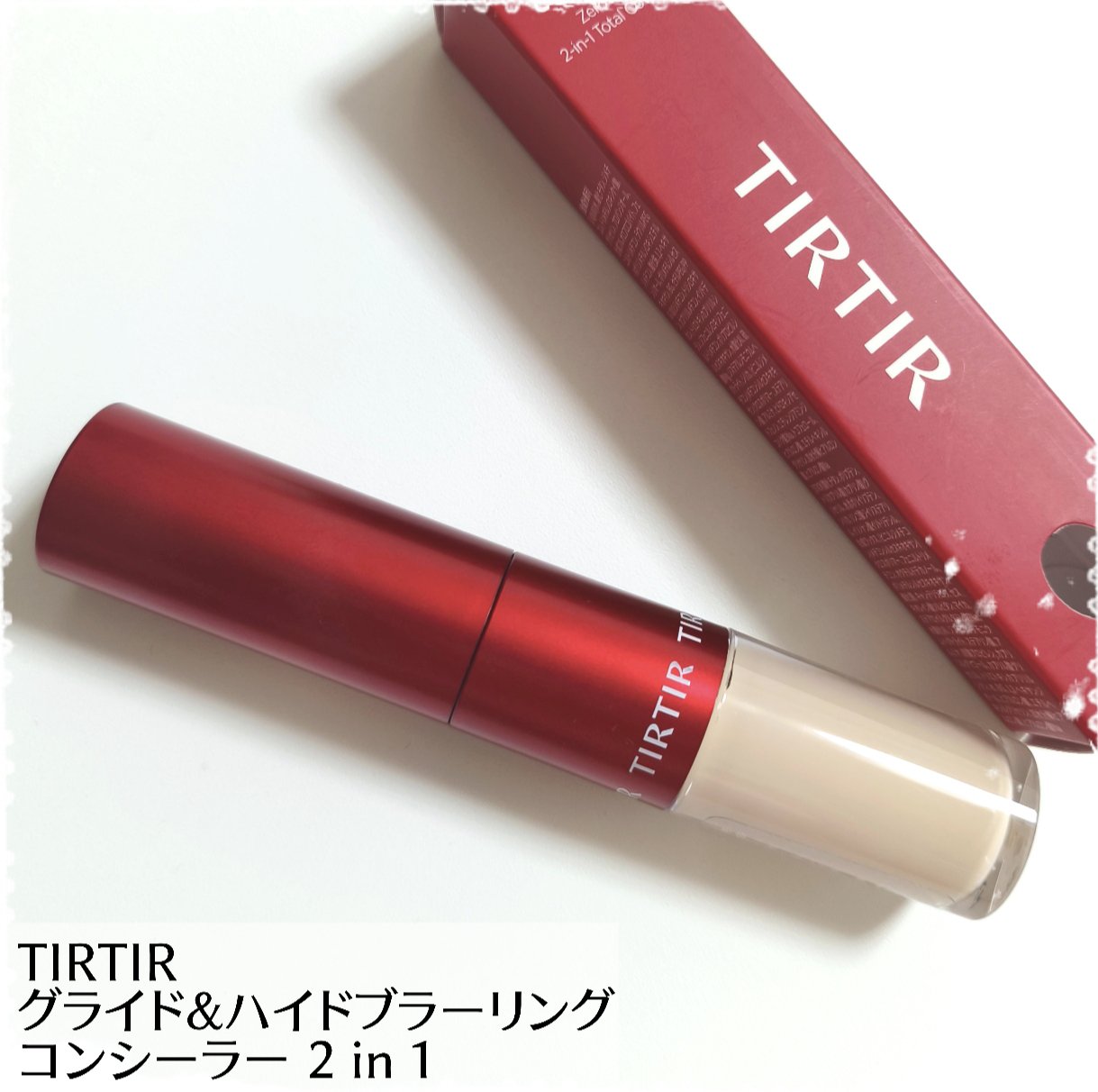 グライド&ハイドブラーリングコンシーラー 2 in 1/TIRTIR(ティルティル)/リキッドコンシーラーを使ったクチコミ（1枚目）