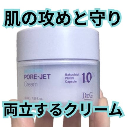 ドクタージー バクチオールポアジェットクリーム/Dr.G/フェイスクリームを使ったクチコミ(1枚目)