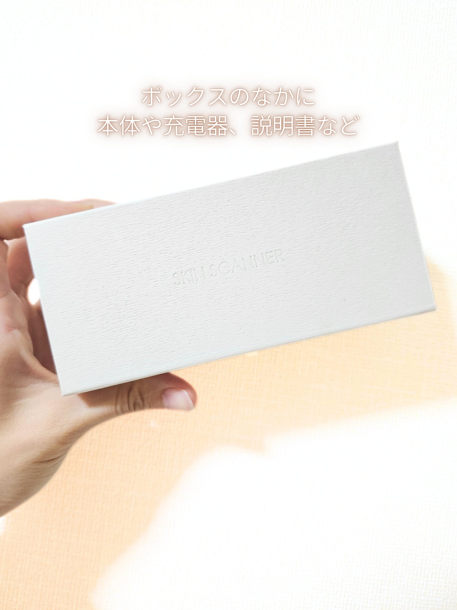 スキンスキャナー/BELLATECH/その他スキンケアグッズを使ったクチコミ（2枚目）