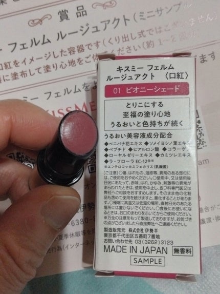 キスミー フェルム ルージュアクト/キスミー フェルム/口紅を使ったクチコミ(3枚目)