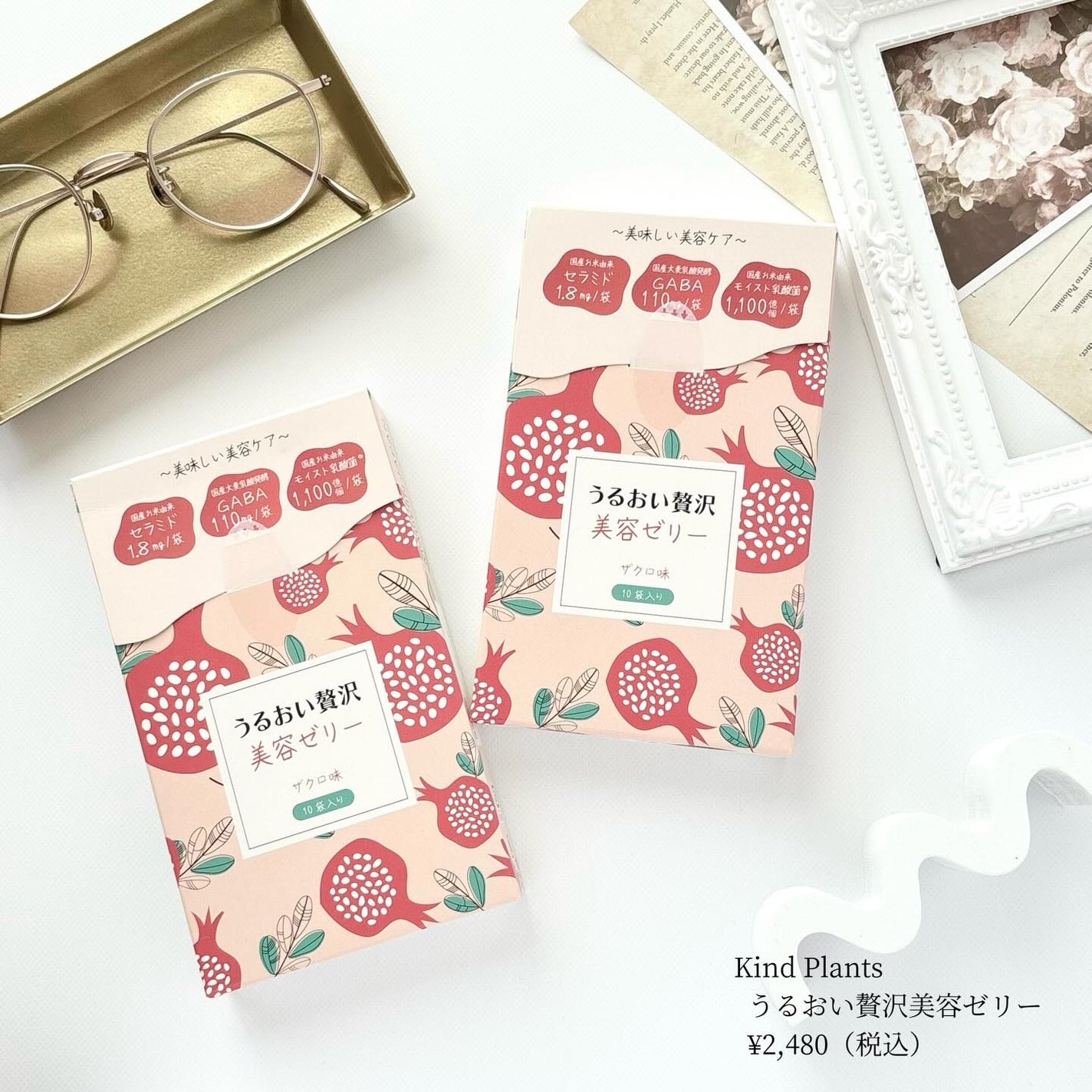 うるおい贅沢美容ゼリー ザクロ味/Kind Plants/ゼリー飲料を使ったクチコミ(7枚目)