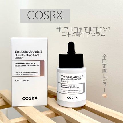 RXザ・アルファアルブチン2 ニキビ跡ケアセラム/COSRX/美容液を使ったクチコミ(1枚目)
