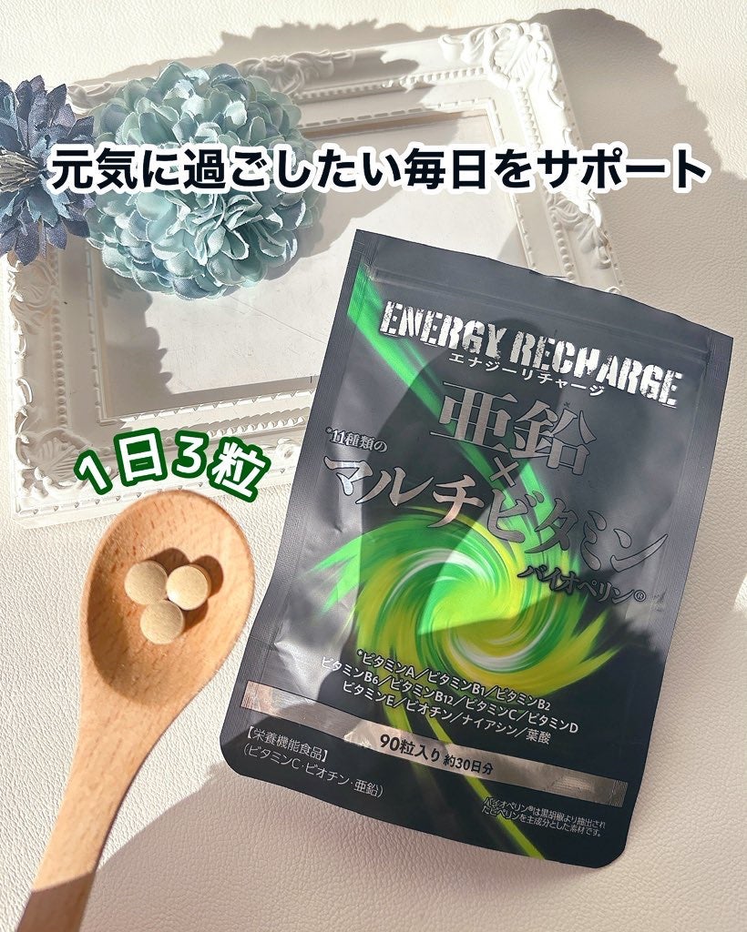 亜鉛×マルチビタミン/マルマンH&B/健康サプリメントを使ったクチコミ(2枚目)