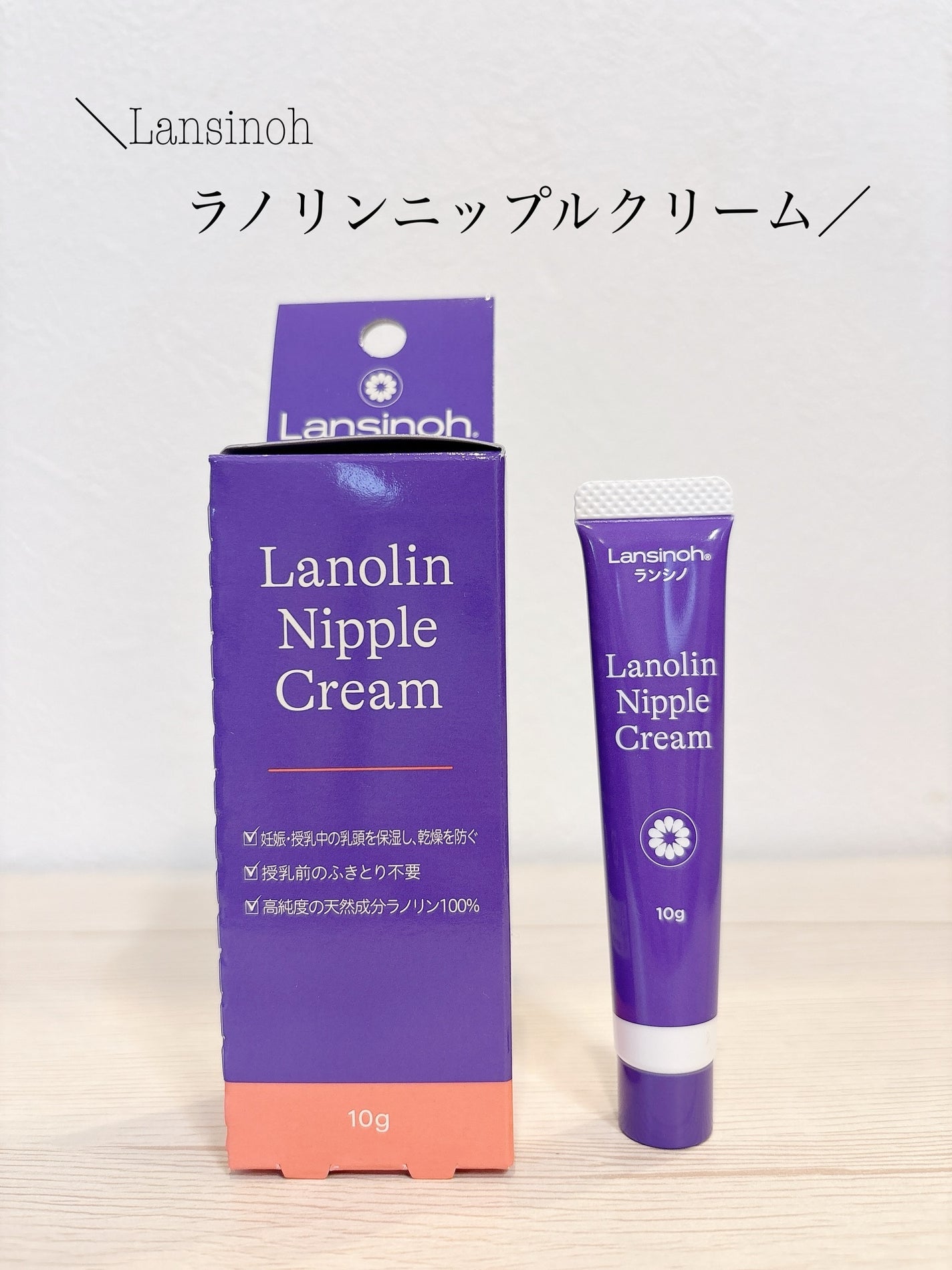 candy3ks on LIPS 「#PR#Lansinoh@lansinoh_japan💜ラノリ..」(1枚目)