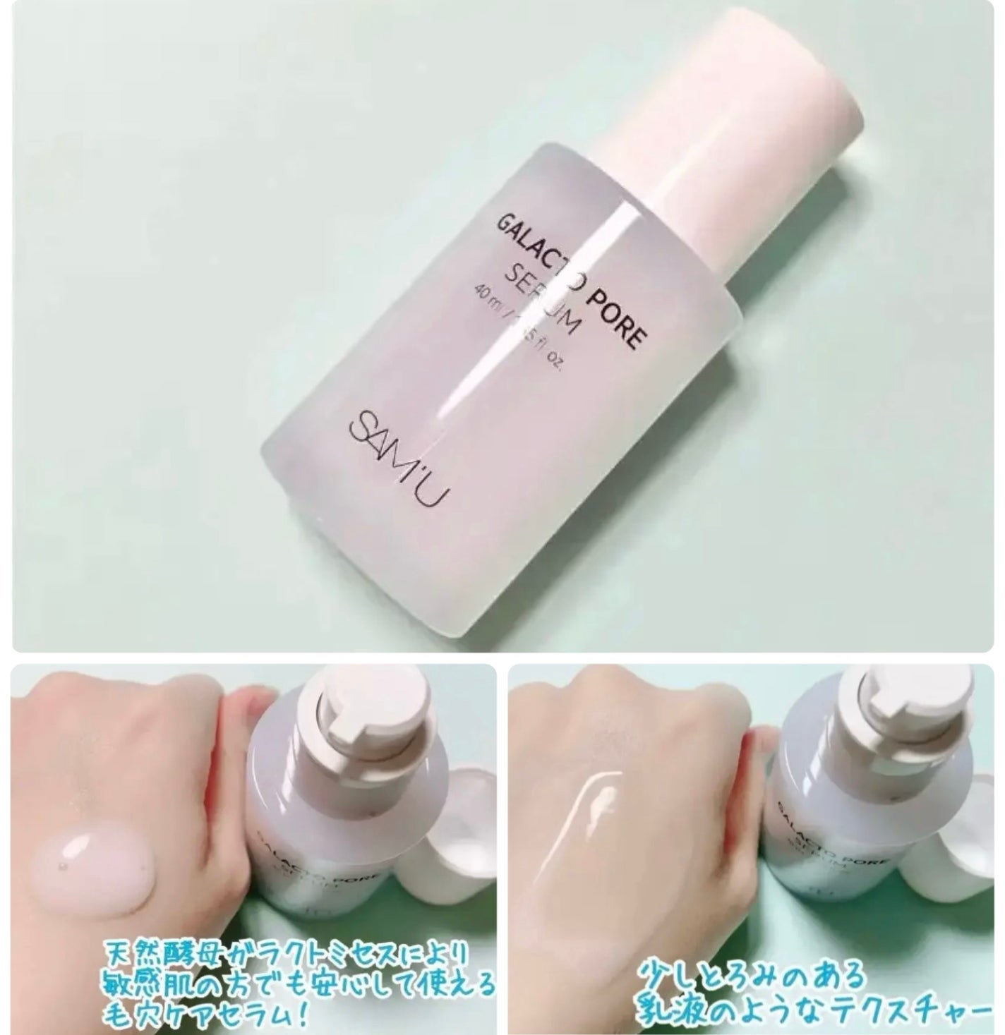 サミュ ガラクトポア セラム/SAM'U/美容液を使ったクチコミ(2枚目)